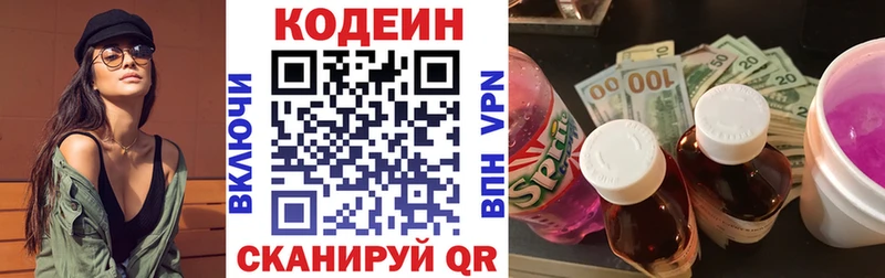 Кодеиновый сироп Lean напиток Lean (лин)  купить  цена  Дивногорск 