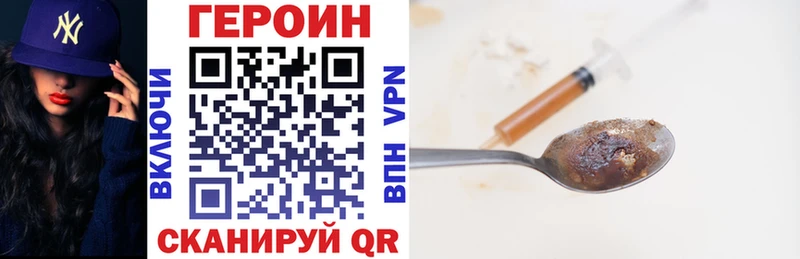 ГЕРОИН хмурый гидра ссылки Дивногорск