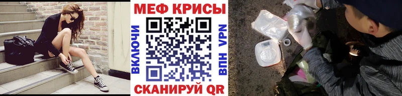 МЕФ mephedrone Дивногорск